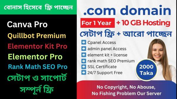 Domain and Hosting Pack For 1 Year